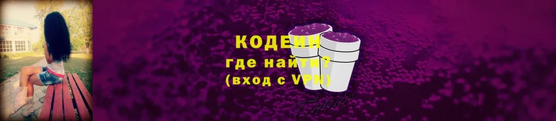 Кодеин напиток Lean (лин)  мориарти Telegram  Клин 